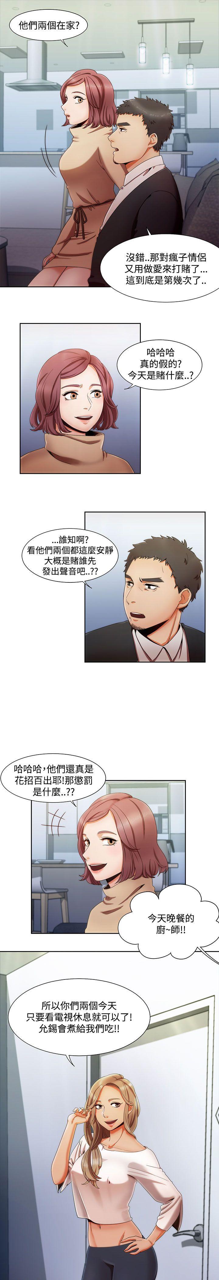一炮定输赢[抖漫]韩漫全集-一炮定輸贏-第1話无删减无遮挡章节图片 