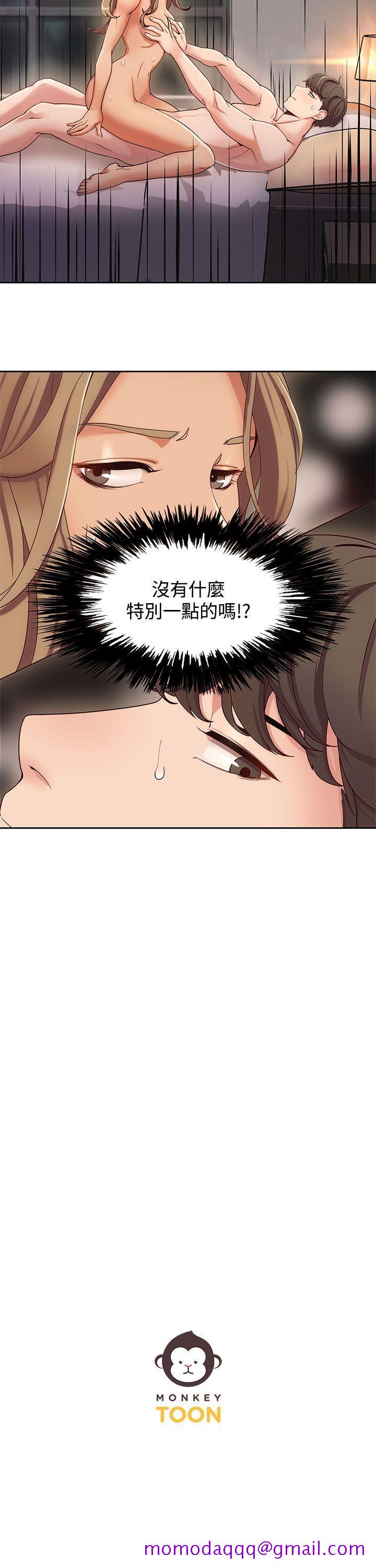 一炮定输赢[h漫]韩漫全集-一炮定输赢-第2話无删减无遮挡章节图片 