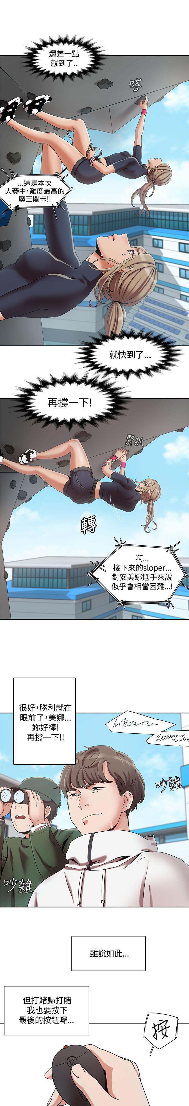 一炮定输赢[h漫]韩漫全集-一炮定输赢-第2話无删减无遮挡章节图片 