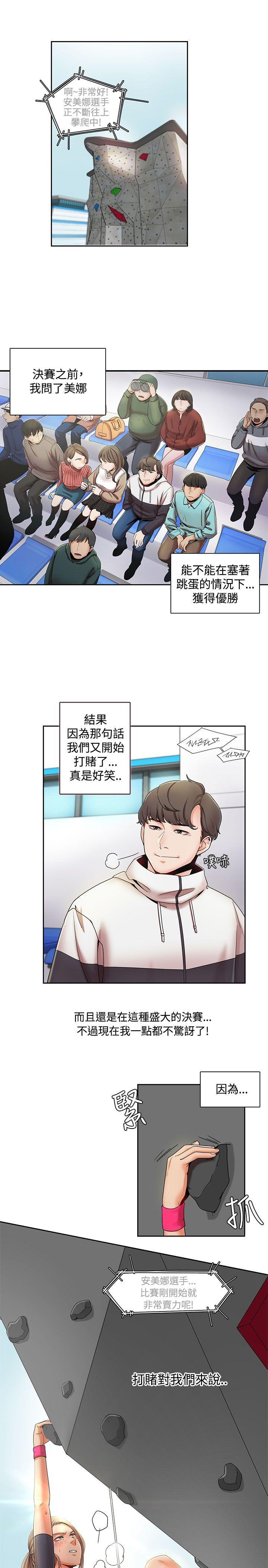一炮定输赢[h漫]韩漫全集-一炮定输赢-第2話无删减无遮挡章节图片 