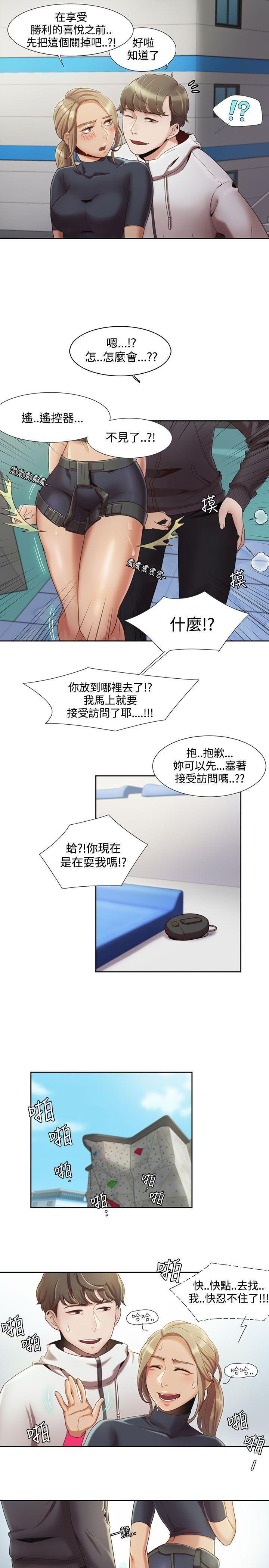 一炮定输赢[h漫]韩漫全集-一炮定输赢-第2話无删减无遮挡章节图片 