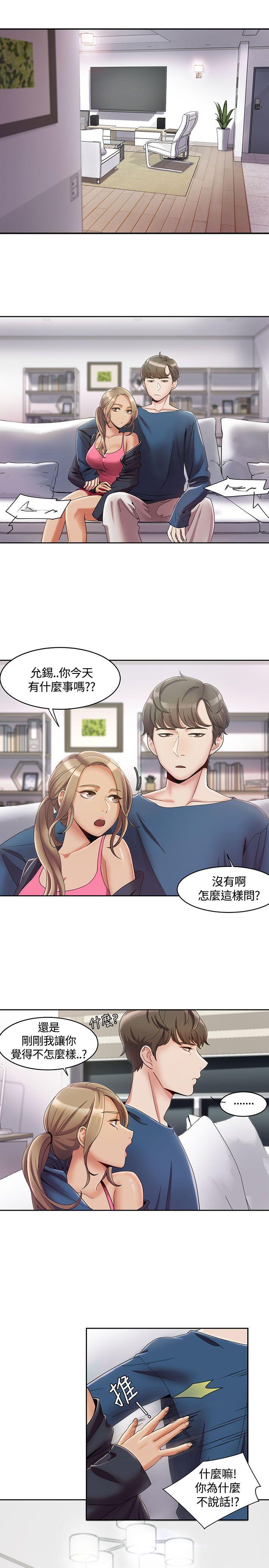 一炮定输赢[h漫]韩漫全集-一炮定输赢-第3話无删减无遮挡章节图片 