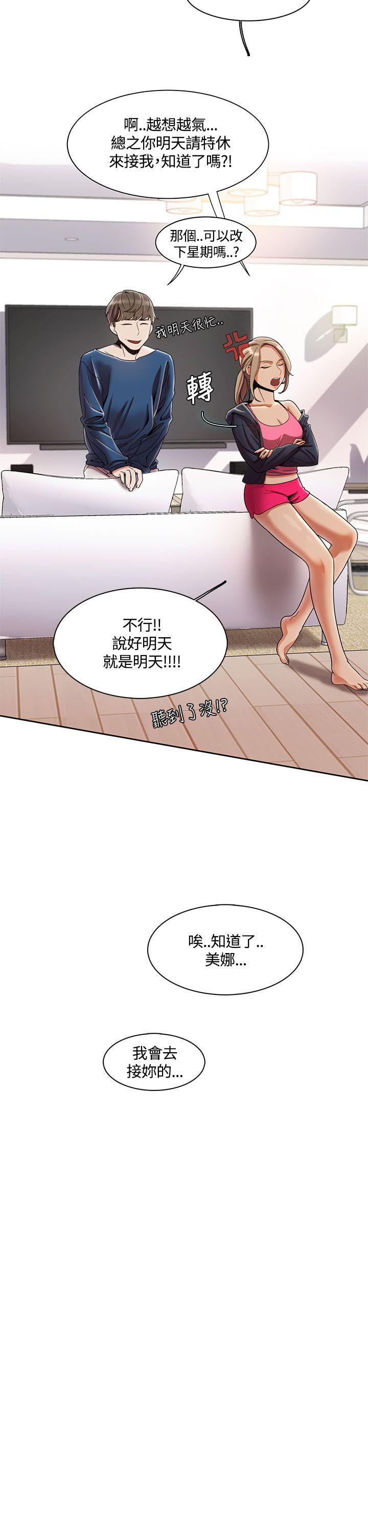 一炮定输赢[h漫]韩漫全集-一炮定输赢-第3話无删减无遮挡章节图片 