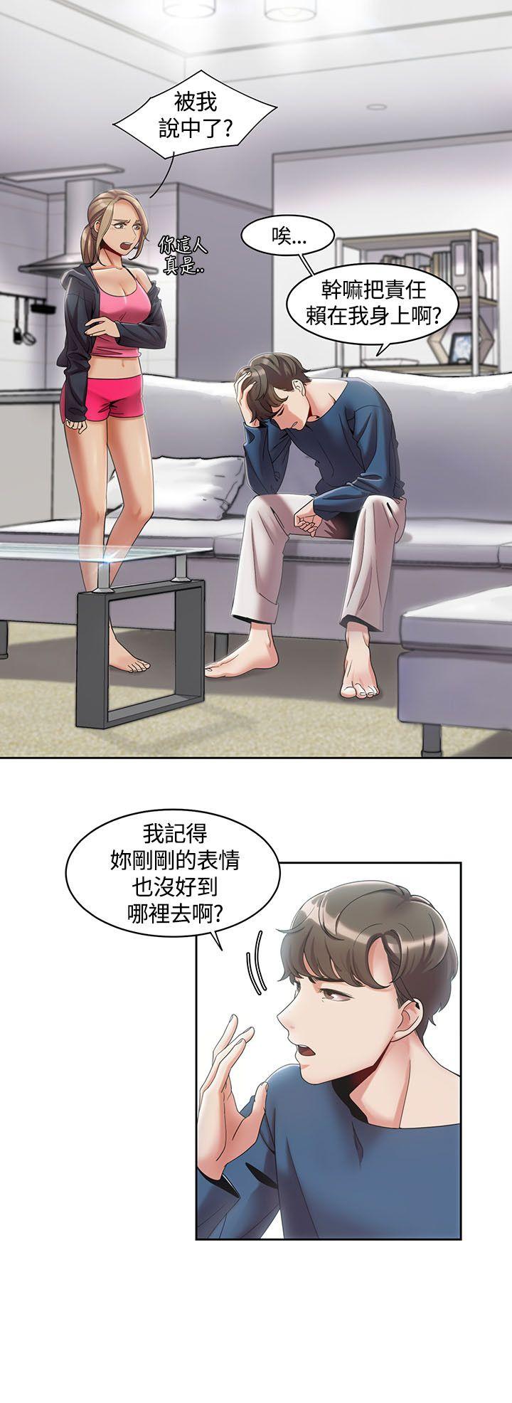 一炮定输赢[h漫]韩漫全集-一炮定输赢-第3話无删减无遮挡章节图片 