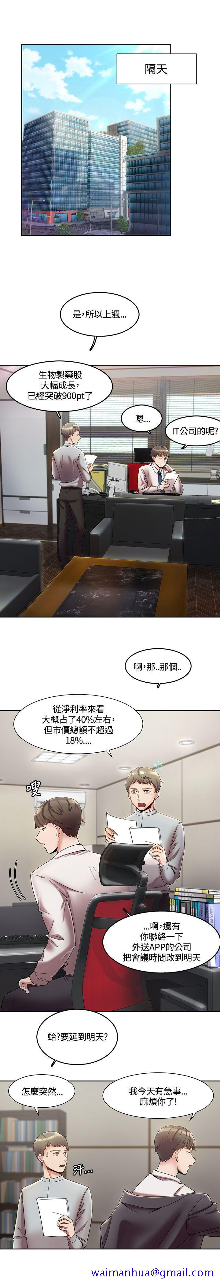 一炮定输赢[h漫]韩漫全集-一炮定输赢-第3話无删减无遮挡章节图片 