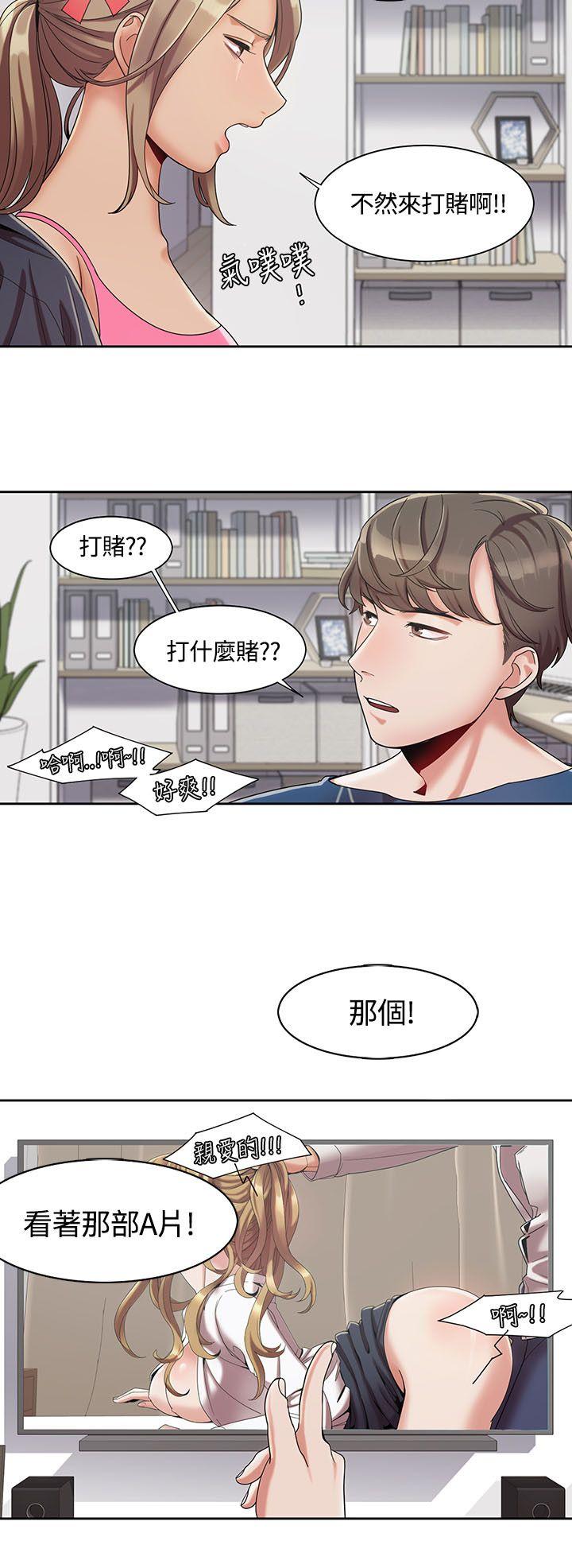 一炮定输赢[h漫]韩漫全集-一炮定输赢-第3話无删减无遮挡章节图片 