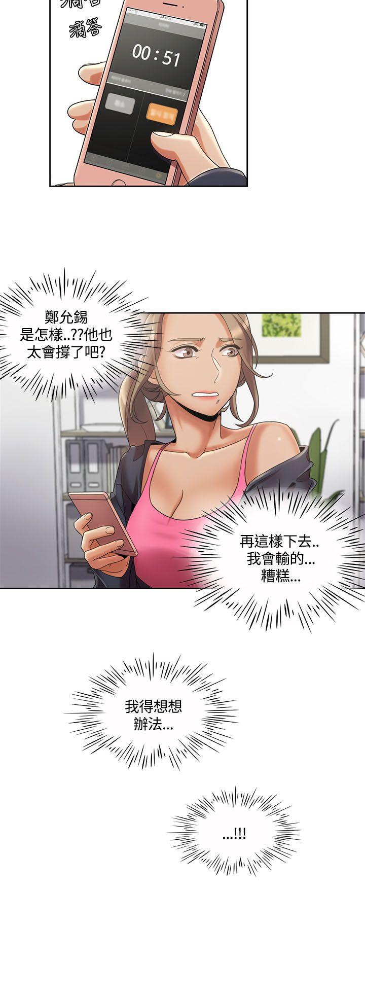 一炮定输赢[h漫]韩漫全集-一炮定输赢-第3話无删减无遮挡章节图片 