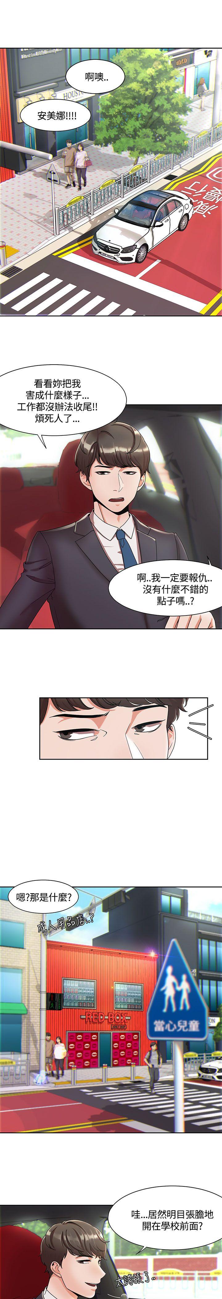 一炮定输赢[h漫]韩漫全集-一炮定输赢-第3話无删减无遮挡章节图片 