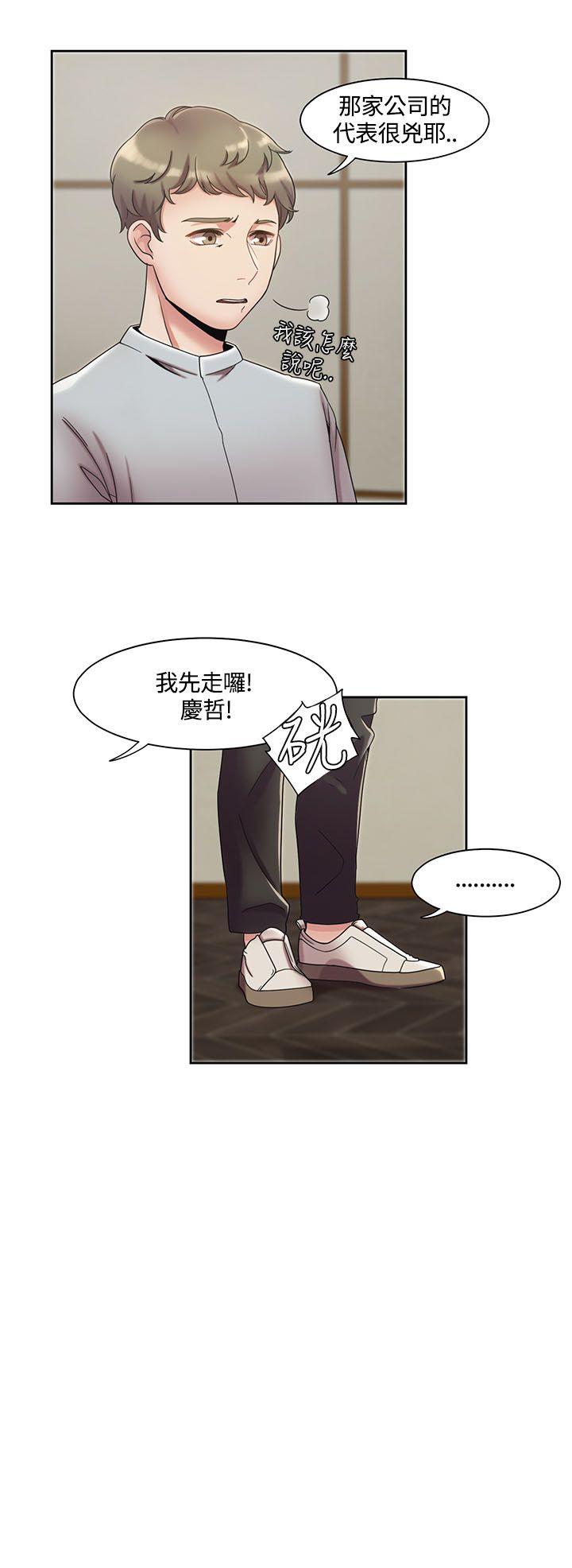 一炮定输赢[h漫]韩漫全集-一炮定输赢-第3話无删减无遮挡章节图片 