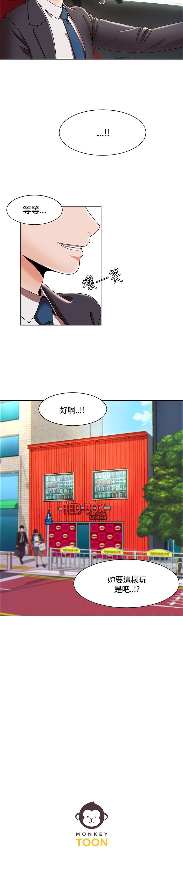 一炮定输赢[h漫]韩漫全集-一炮定输赢-第3話无删减无遮挡章节图片 