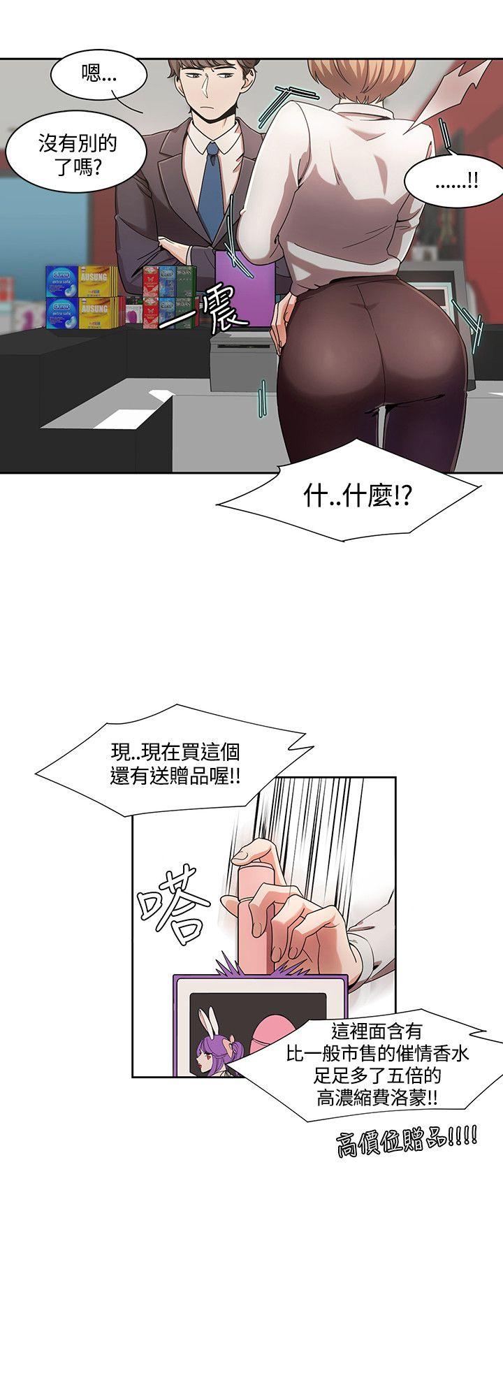 一炮定输赢[h漫]韩漫全集-一炮定输赢-第4話无删减无遮挡章节图片 