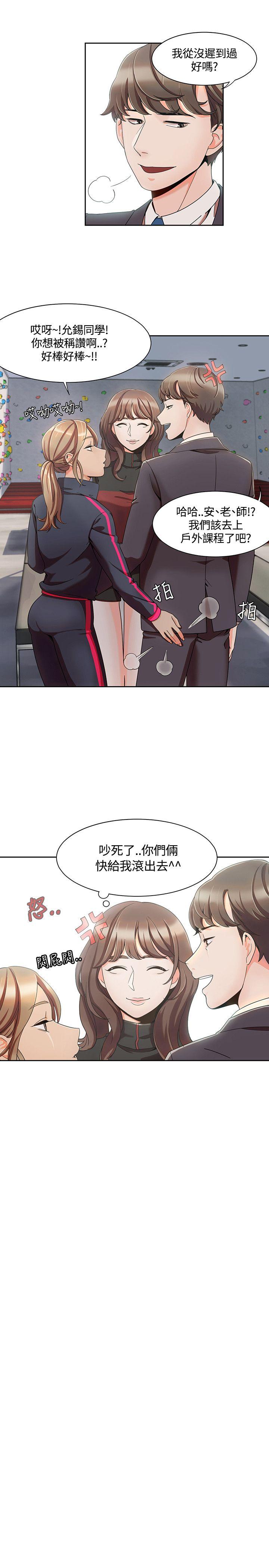 一炮定输赢[h漫]韩漫全集-一炮定输赢-第4話无删减无遮挡章节图片 