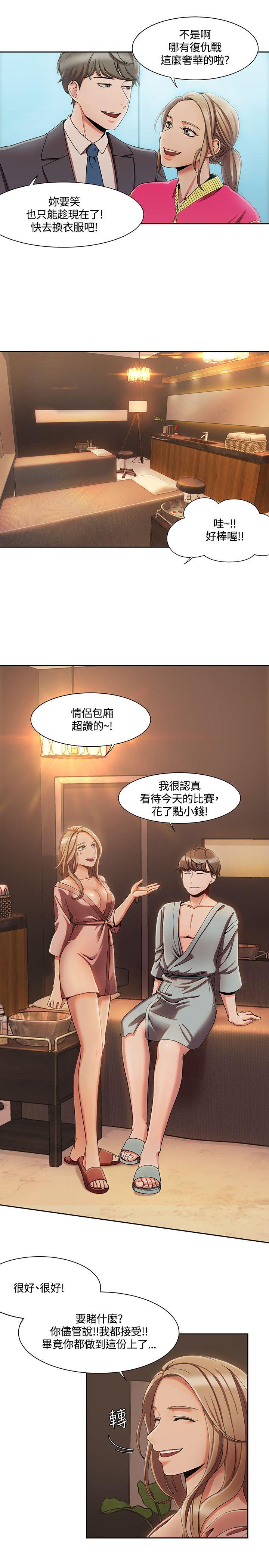 一炮定输赢[h漫]韩漫全集-一炮定输赢-第4話无删减无遮挡章节图片 