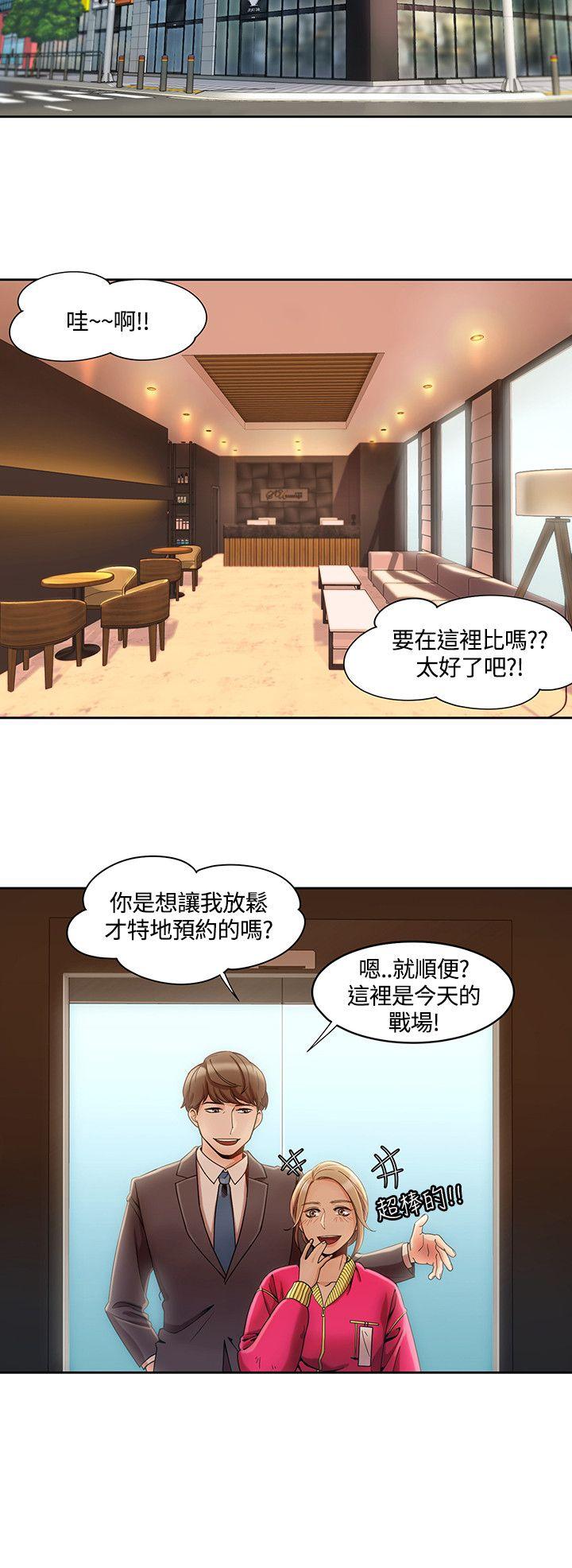 一炮定输赢[h漫]韩漫全集-一炮定输赢-第4話无删减无遮挡章节图片 