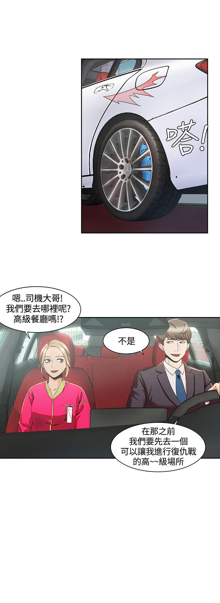 一炮定输赢[h漫]韩漫全集-一炮定输赢-第4話无删减无遮挡章节图片 