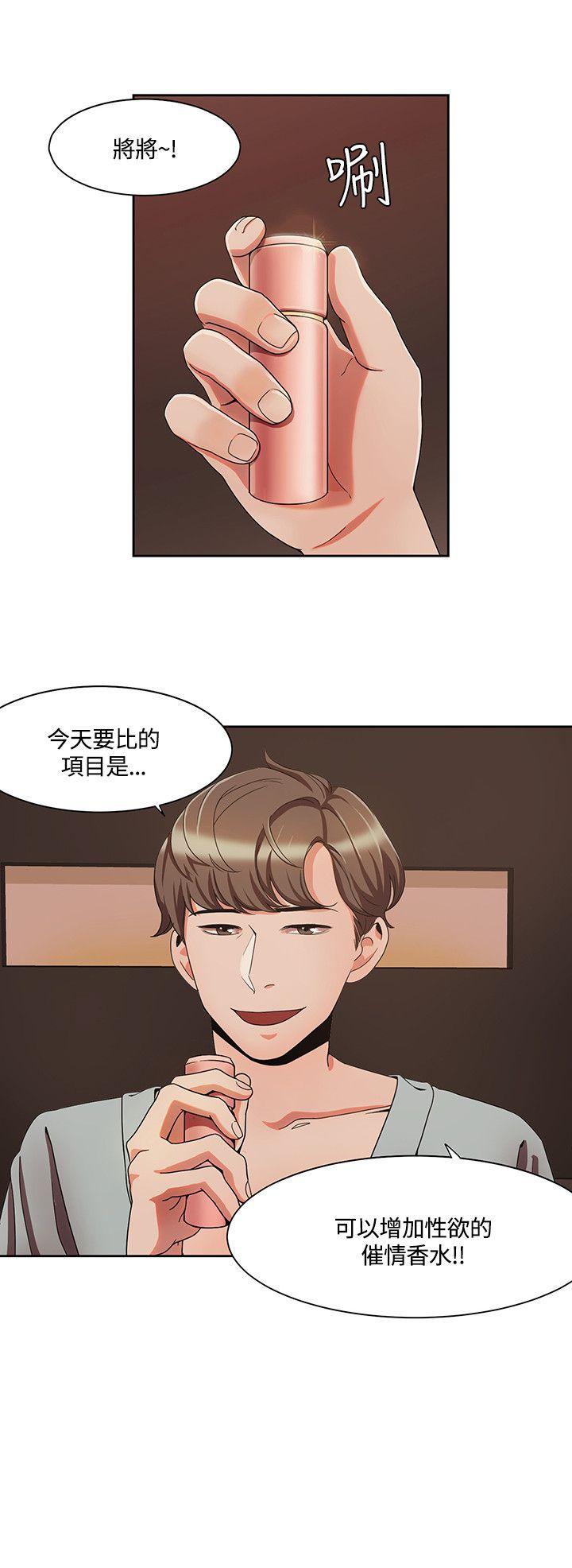 一炮定输赢[h漫]韩漫全集-一炮定输赢-第4話无删减无遮挡章节图片 
