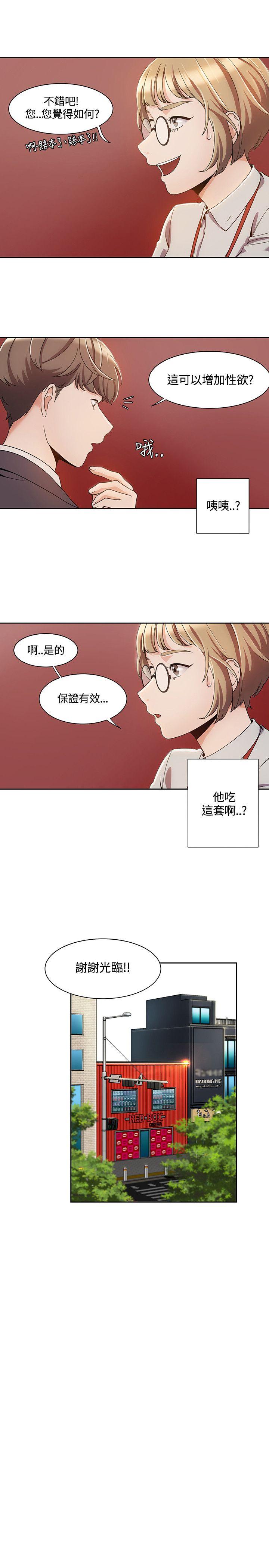 一炮定输赢[h漫]韩漫全集-一炮定输赢-第4話无删减无遮挡章节图片 