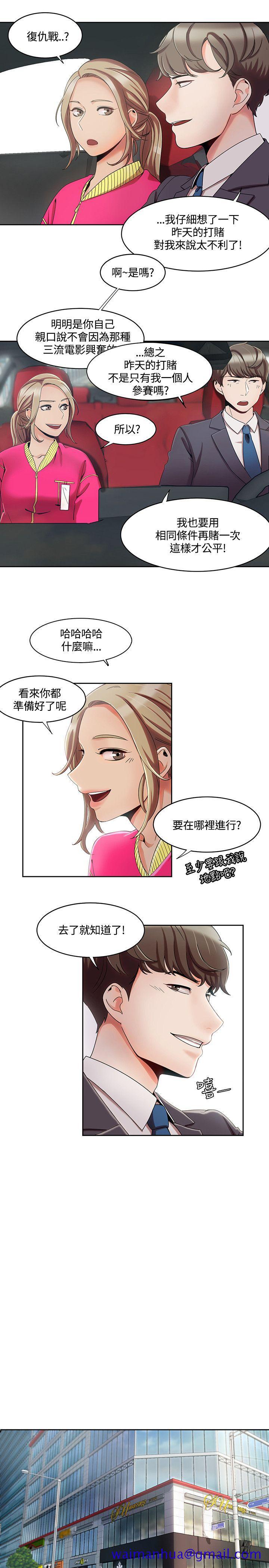 一炮定输赢[h漫]韩漫全集-一炮定输赢-第4話无删减无遮挡章节图片 