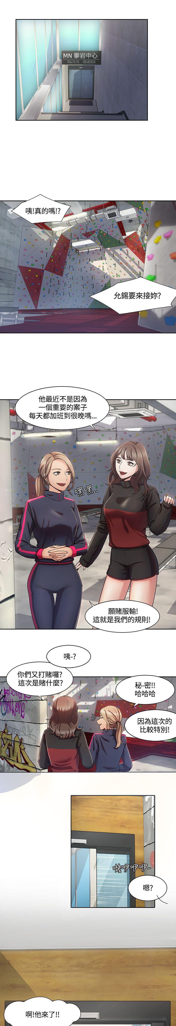 一炮定输赢[h漫]韩漫全集-一炮定输赢-第4話无删减无遮挡章节图片 