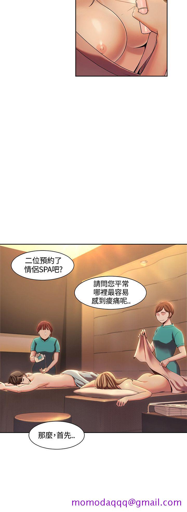 一炮定输赢[h漫]韩漫全集-一炮定输赢-第4話无删减无遮挡章节图片 
