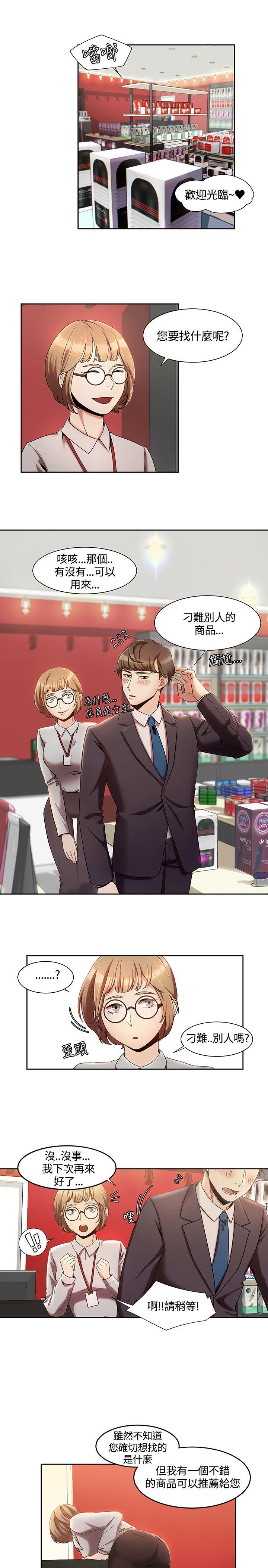 一炮定输赢[h漫]韩漫全集-一炮定输赢-第4話无删减无遮挡章节图片 