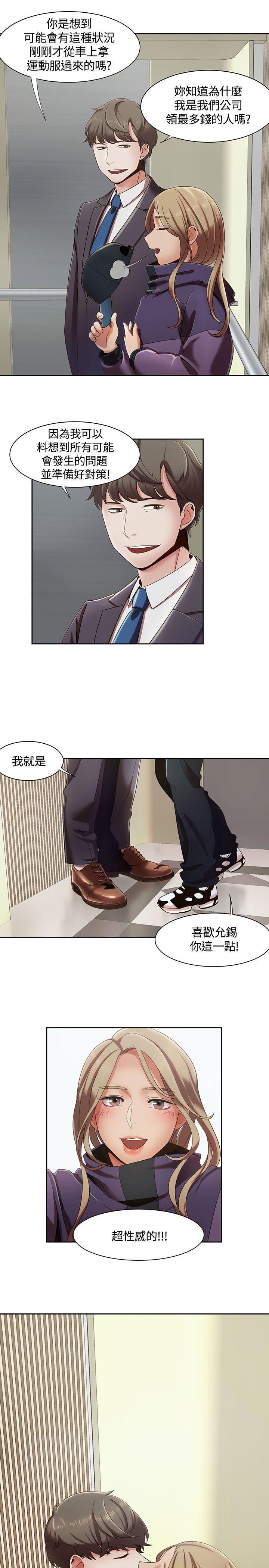 一炮定输赢[h漫]韩漫全集-一炮定输赢-第5話无删减无遮挡章节图片 