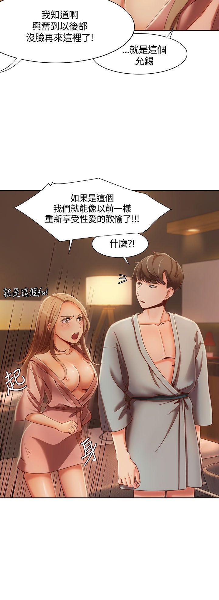 一炮定输赢[h漫]韩漫全集-一炮定输赢-第5話无删减无遮挡章节图片 