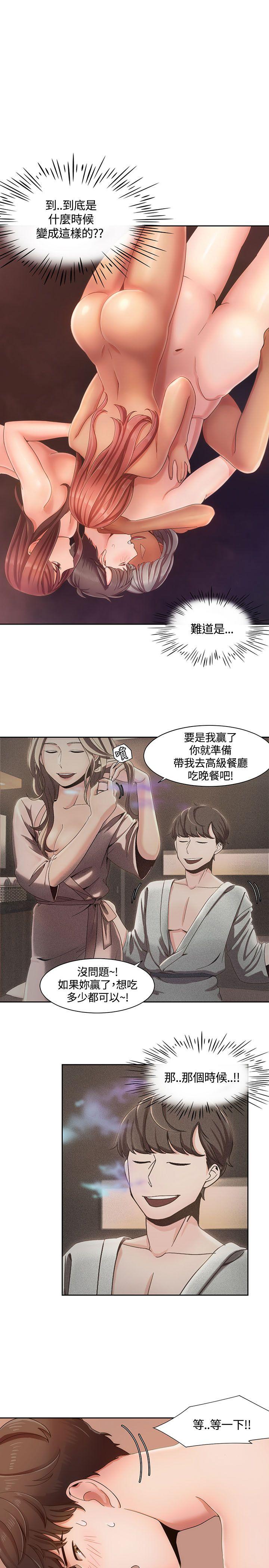一炮定输赢[h漫]韩漫全集-一炮定输赢-第5話无删减无遮挡章节图片 
