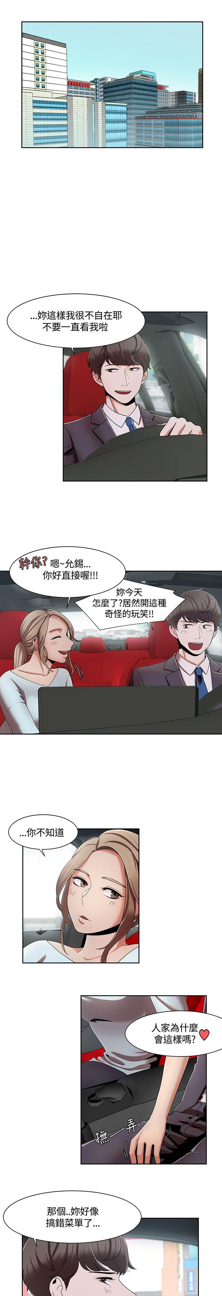 一炮定输赢[h漫]韩漫全集-一炮定输赢-第5話无删减无遮挡章节图片 