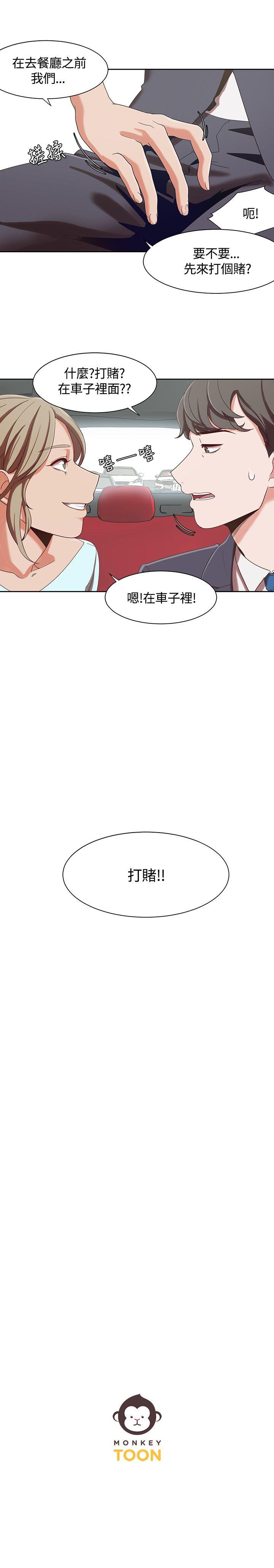 一炮定输赢[h漫]韩漫全集-一炮定输赢-第5話无删减无遮挡章节图片 
