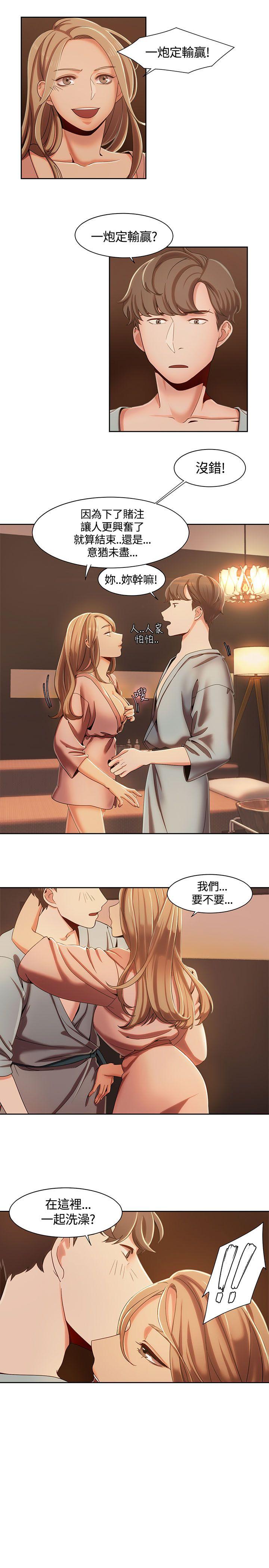 一炮定输赢[h漫]韩漫全集-一炮定输赢-第5話无删减无遮挡章节图片 