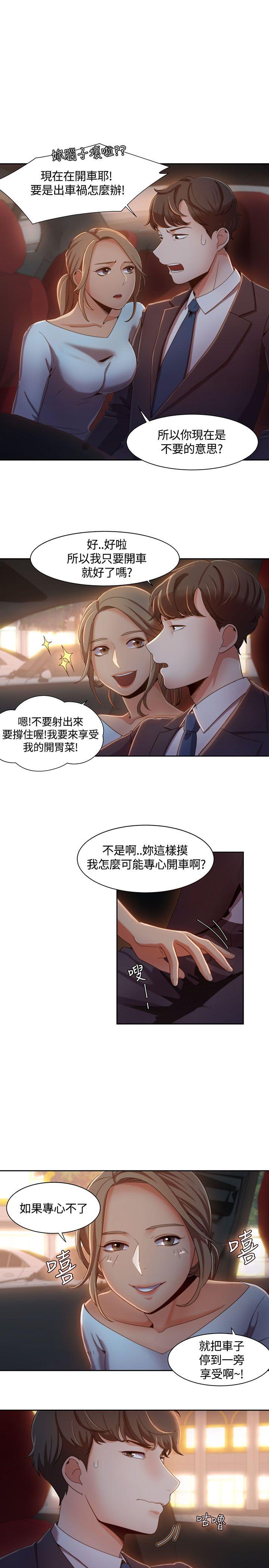 一炮定输赢[h漫]韩漫全集-一炮定输赢-第6話无删减无遮挡章节图片 