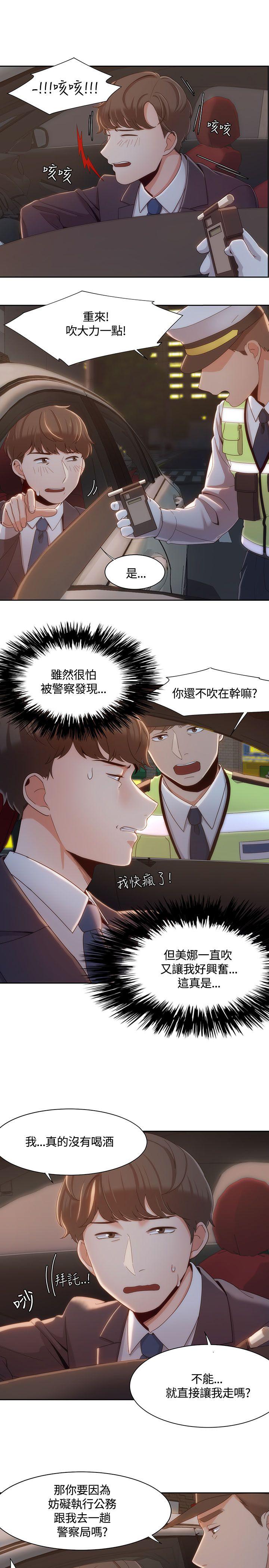 一炮定输赢[h漫]韩漫全集-一炮定输赢-第6話无删减无遮挡章节图片 