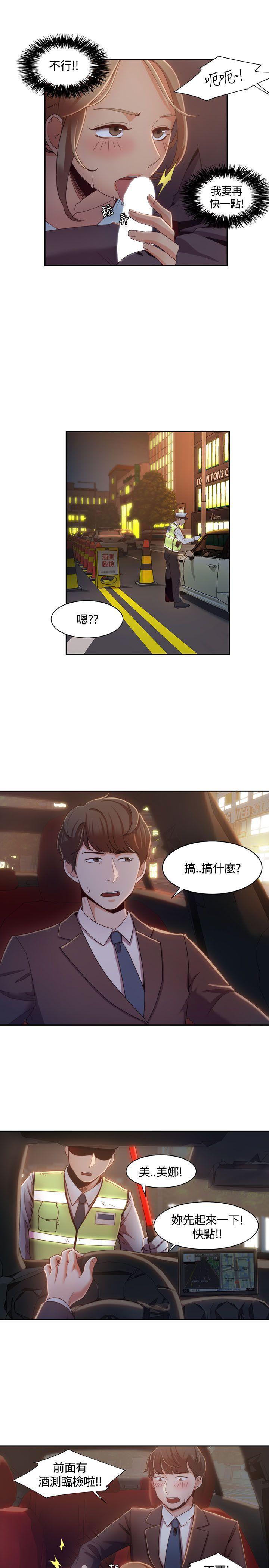 一炮定输赢[h漫]韩漫全集-一炮定输赢-第6話无删减无遮挡章节图片 