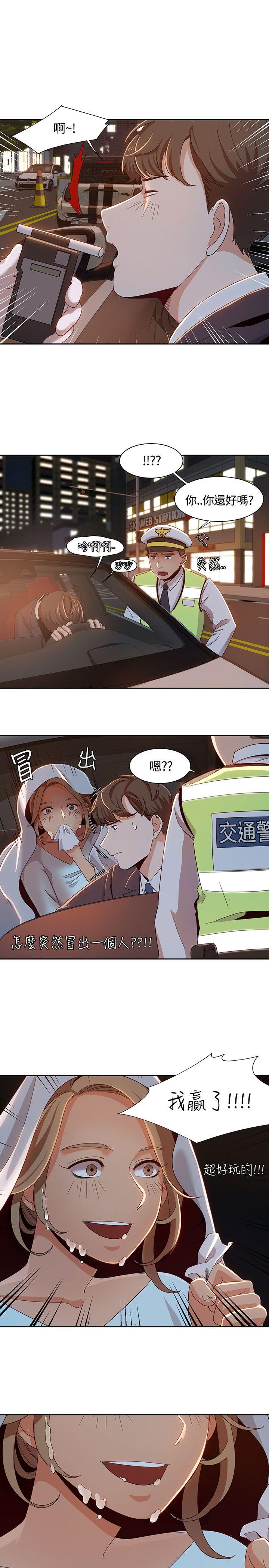 一炮定输赢[h漫]韩漫全集-一炮定输赢-第6話无删减无遮挡章节图片 