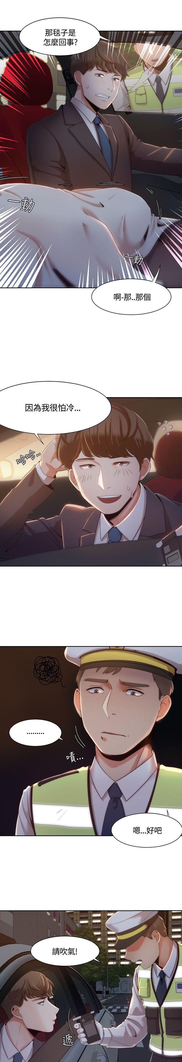 一炮定输赢[h漫]韩漫全集-一炮定输赢-第6話无删减无遮挡章节图片 