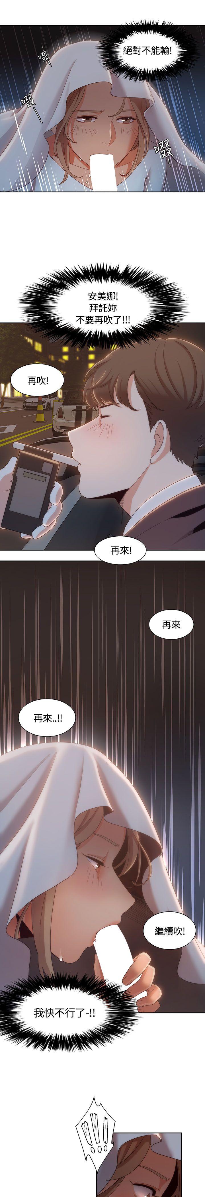 一炮定输赢[h漫]韩漫全集-一炮定输赢-第6話无删减无遮挡章节图片 