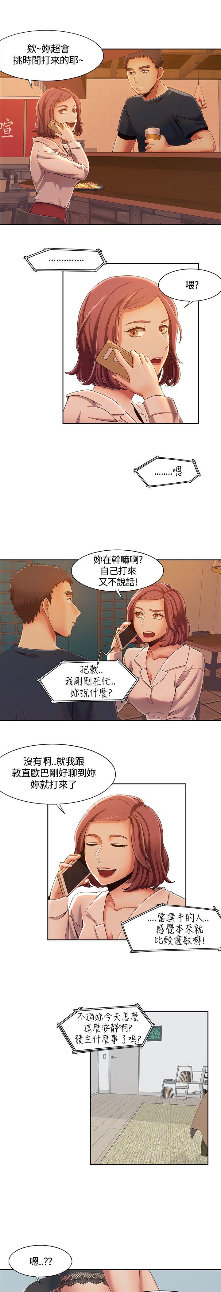 一炮定输赢[h漫]韩漫全集-一炮定输赢-第7話无删减无遮挡章节图片 