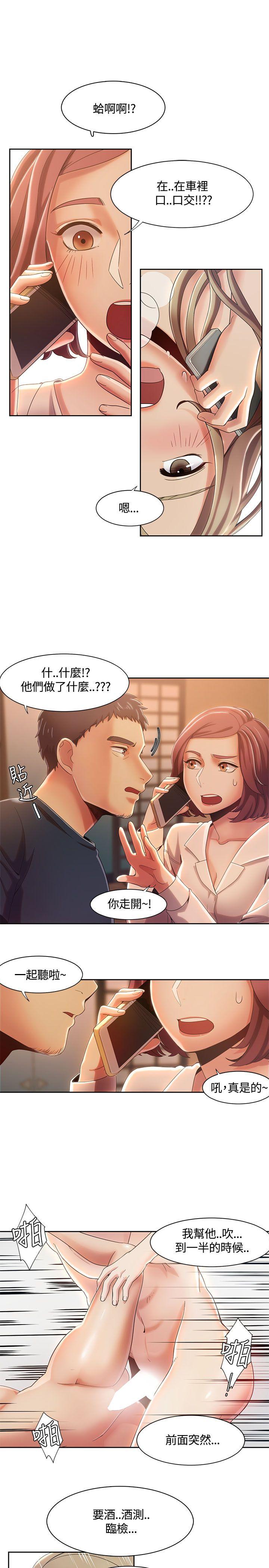 一炮定输赢[h漫]韩漫全集-一炮定输赢-第7話无删减无遮挡章节图片 