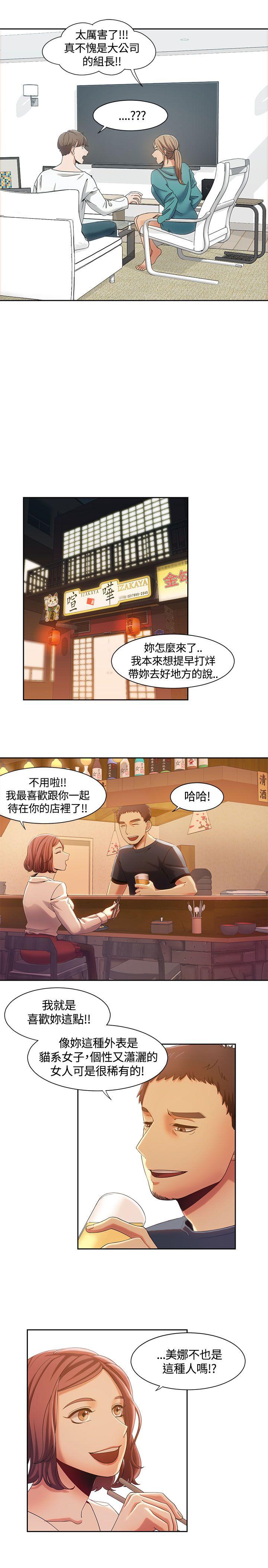 一炮定输赢[h漫]韩漫全集-一炮定输赢-第7話无删减无遮挡章节图片 