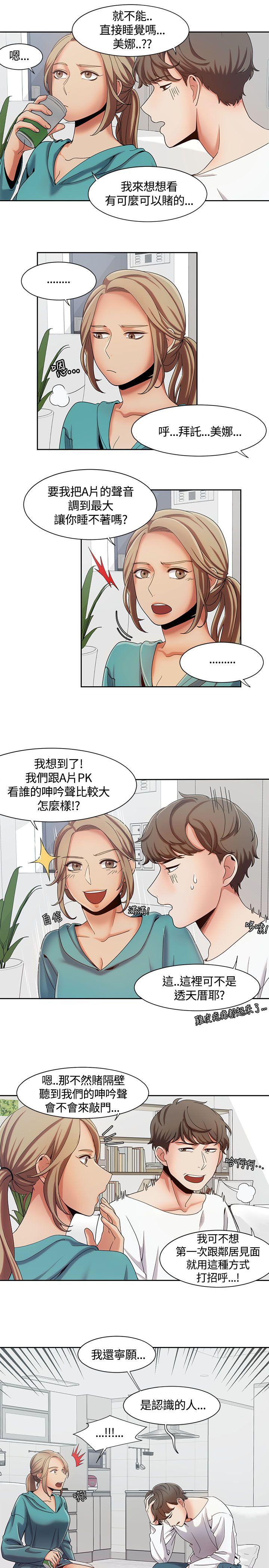 一炮定输赢[h漫]韩漫全集-一炮定输赢-第7話无删减无遮挡章节图片 