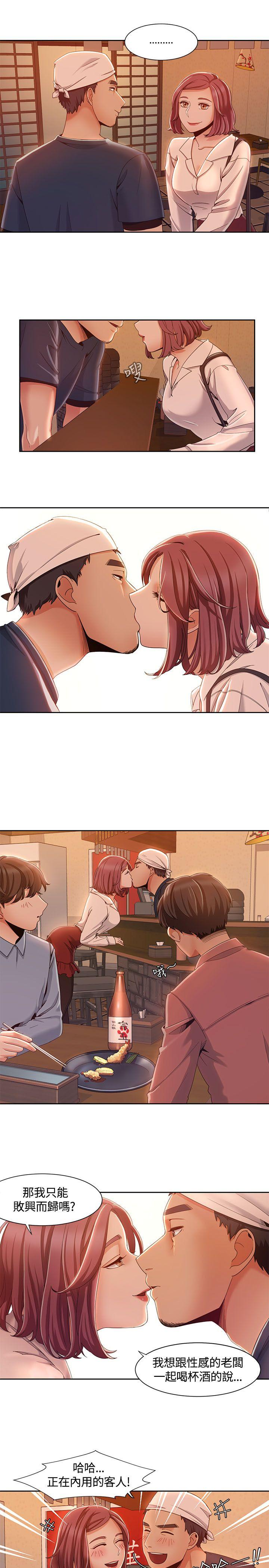 一炮定输赢[h漫]韩漫全集-一炮定输赢-第7話无删减无遮挡章节图片 