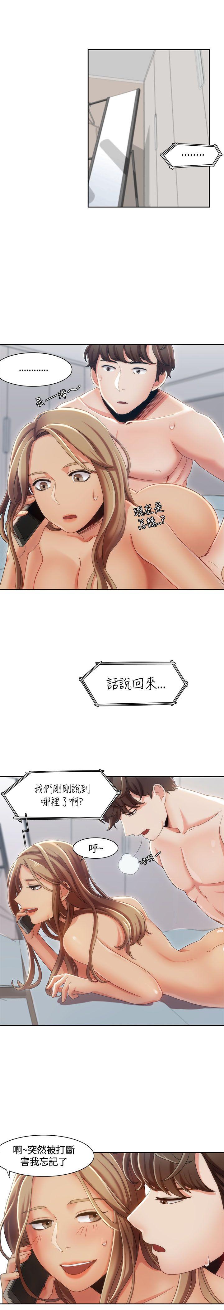 一炮定输赢[h漫]韩漫全集-一炮定输赢-第8話无删减无遮挡章节图片 