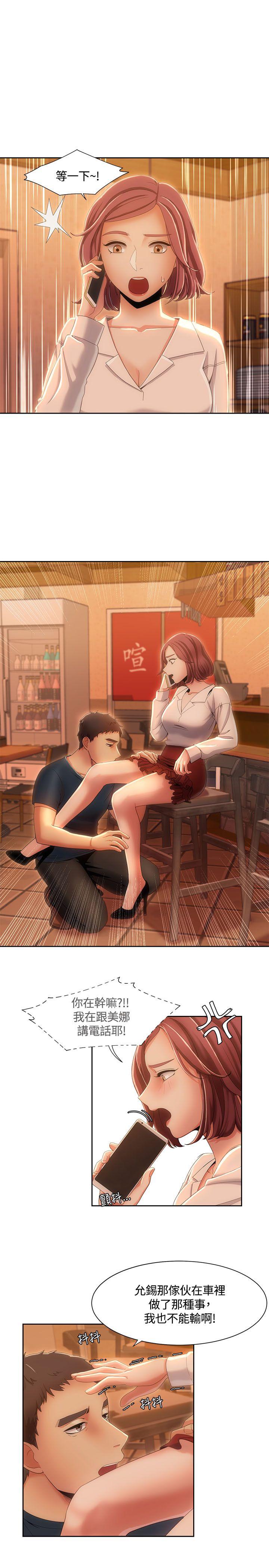 一炮定输赢[h漫]韩漫全集-一炮定输赢-第8話无删减无遮挡章节图片 
