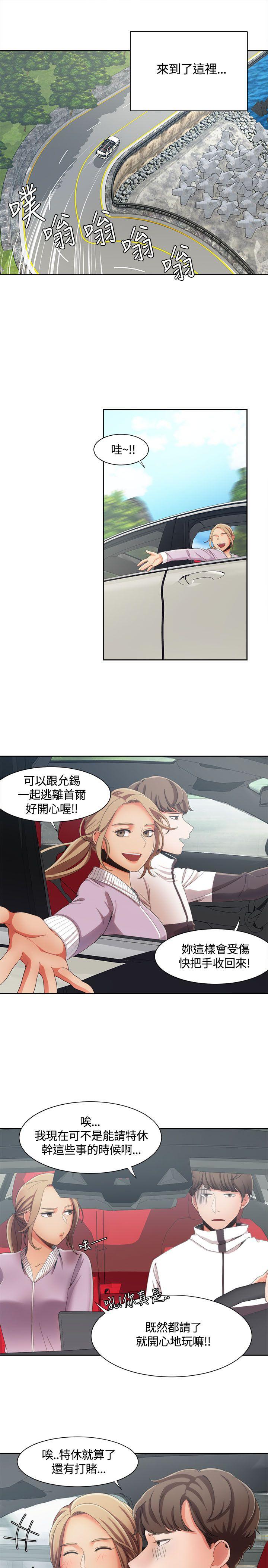 一炮定输赢[h漫]韩漫全集-一炮定输赢-第8話无删减无遮挡章节图片 