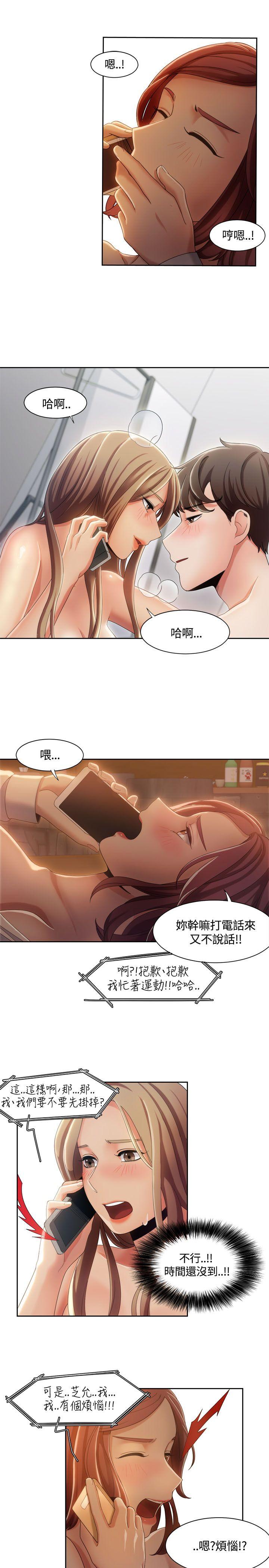 一炮定输赢[h漫]韩漫全集-一炮定输赢-第8話无删减无遮挡章节图片 