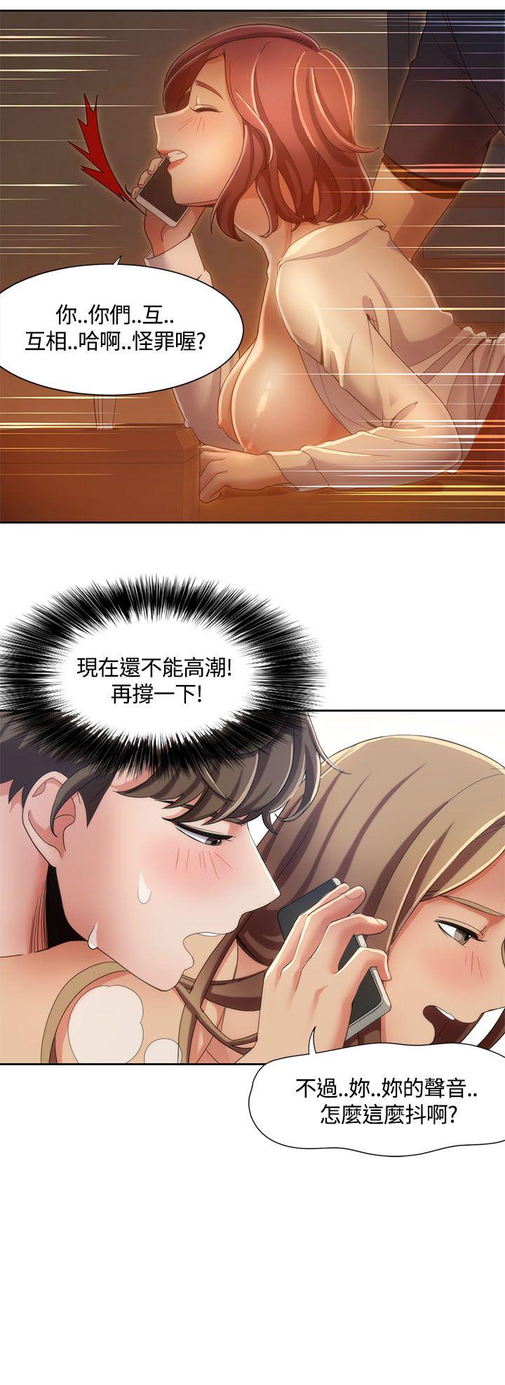 一炮定输赢[h漫]韩漫全集-一炮定输赢-第8話无删减无遮挡章节图片 