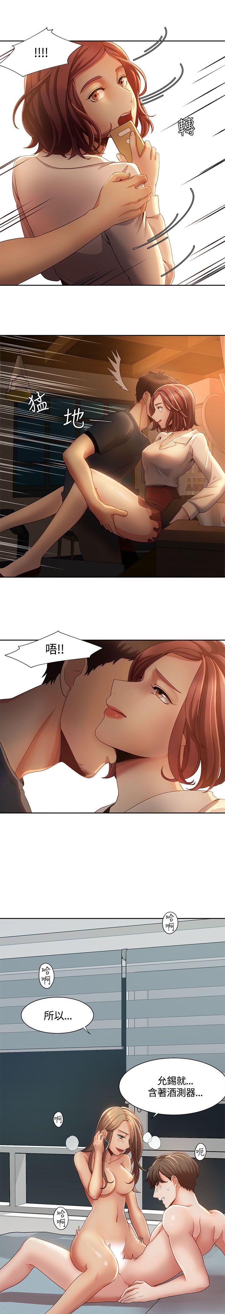 一炮定输赢[h漫]韩漫全集-一炮定输赢-第8話无删减无遮挡章节图片 