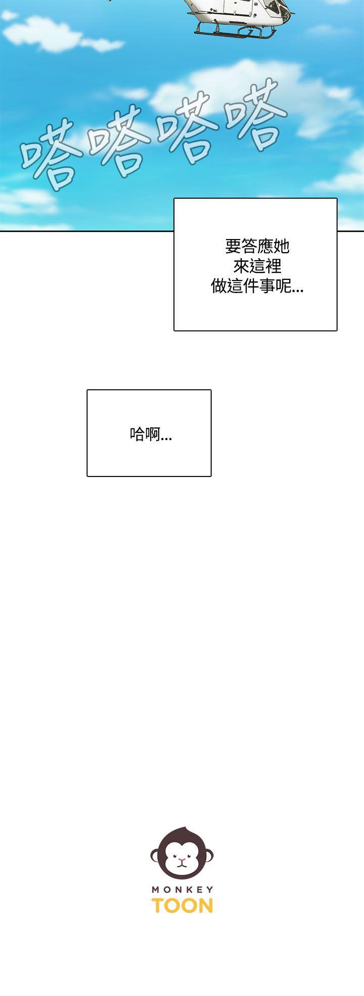 一炮定输赢[h漫]韩漫全集-一炮定输赢-第8話无删减无遮挡章节图片 