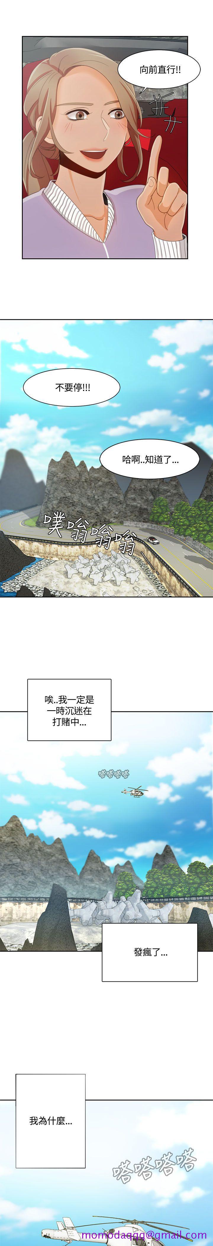 一炮定输赢[h漫]韩漫全集-一炮定输赢-第8話无删减无遮挡章节图片 